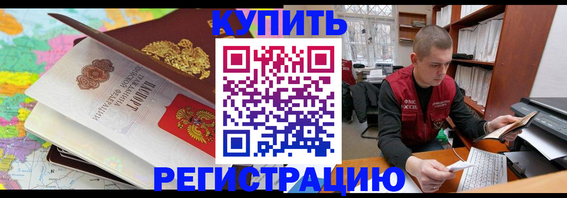 регистрация в Коломне