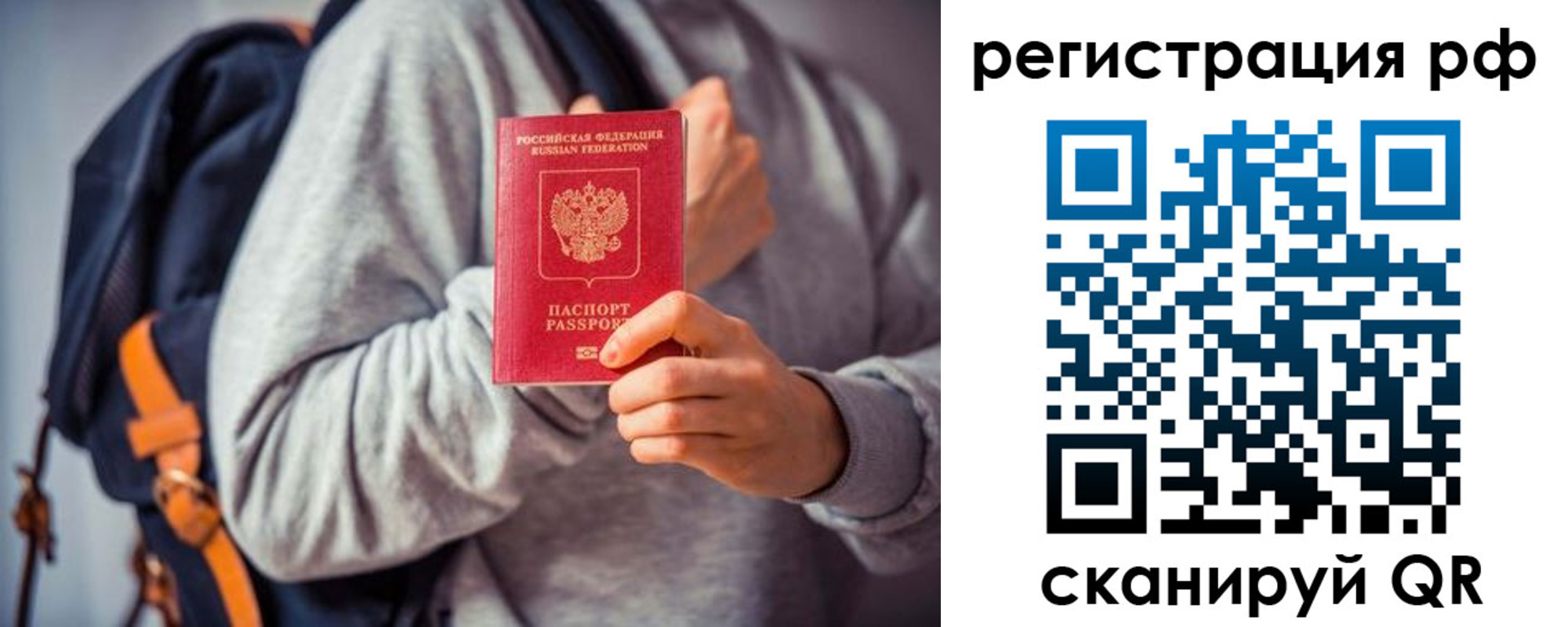 временная регистрация гарантия в Коломне