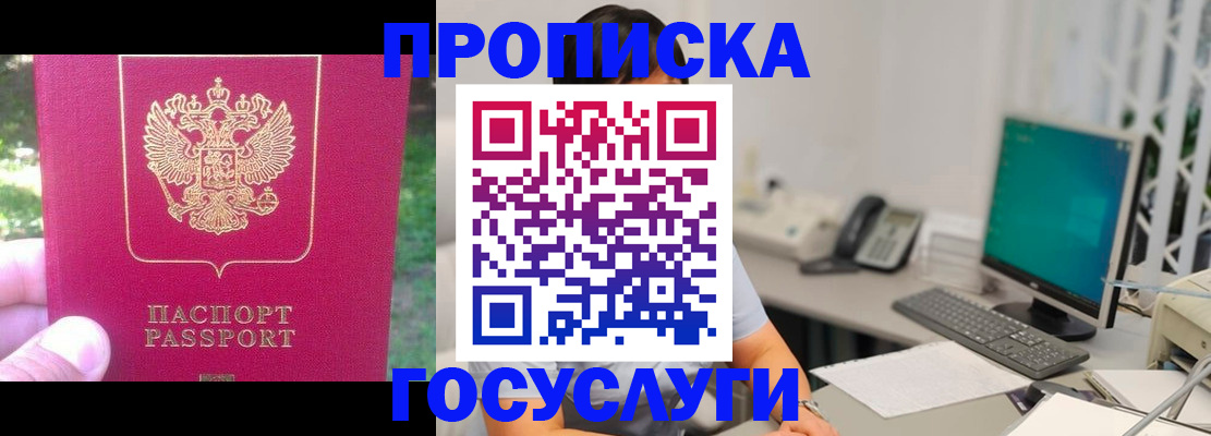 пропишу в квартире в Коломне