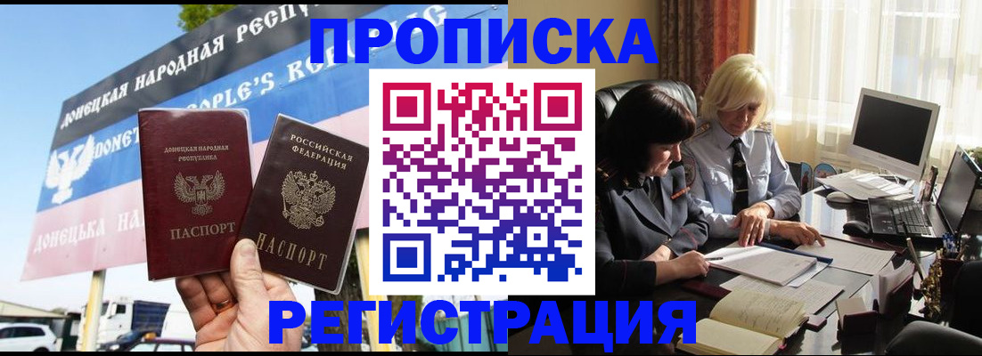 прописка для школы в Коломне