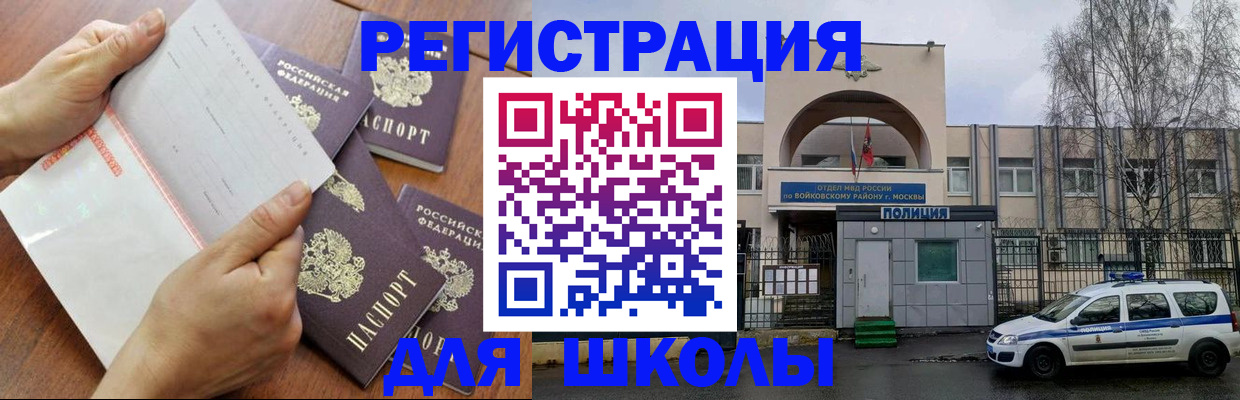 прописка в квартире в Коломне